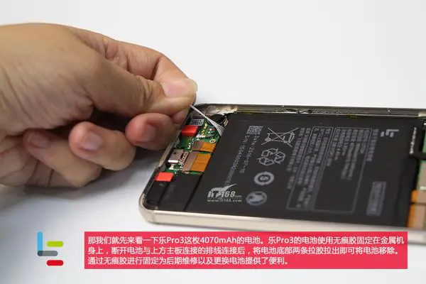 Remove the battery
