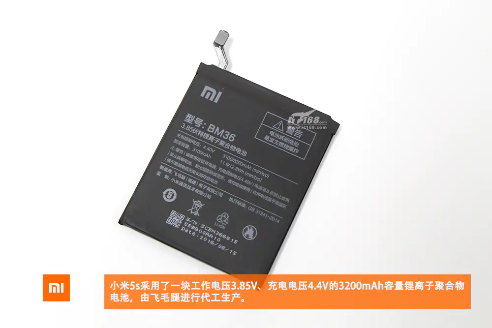 Xiaomi Mi 5s battery