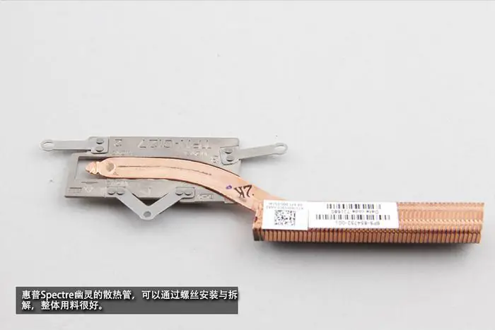 HP Spectre 13-v000 heat sink