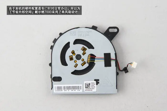Dell Inspiron 15 7560 CPU fan