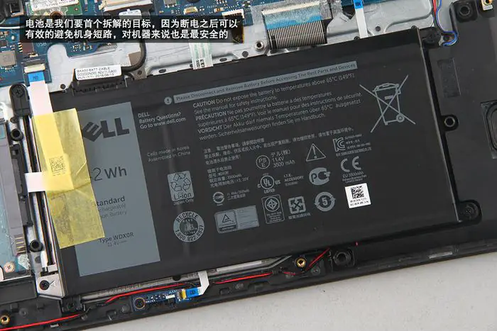 Remove the battery