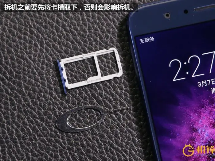 Remove the SIM card tray