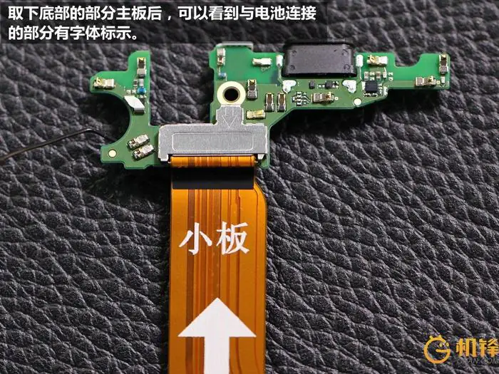 Huawei Honor V9 sub-board