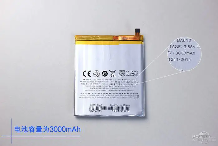 Meizu M5s battery