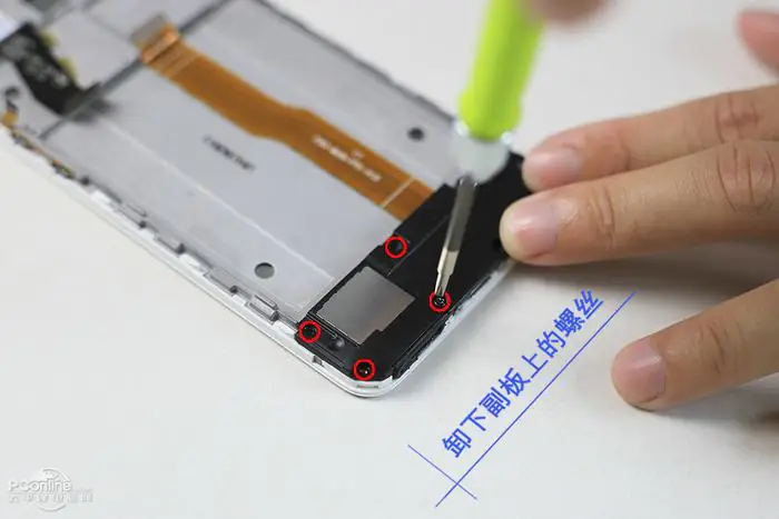 Remove the four screws securing the loudspeaker module