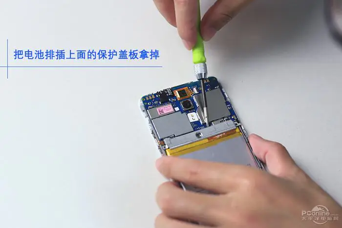 Remove the metal plate