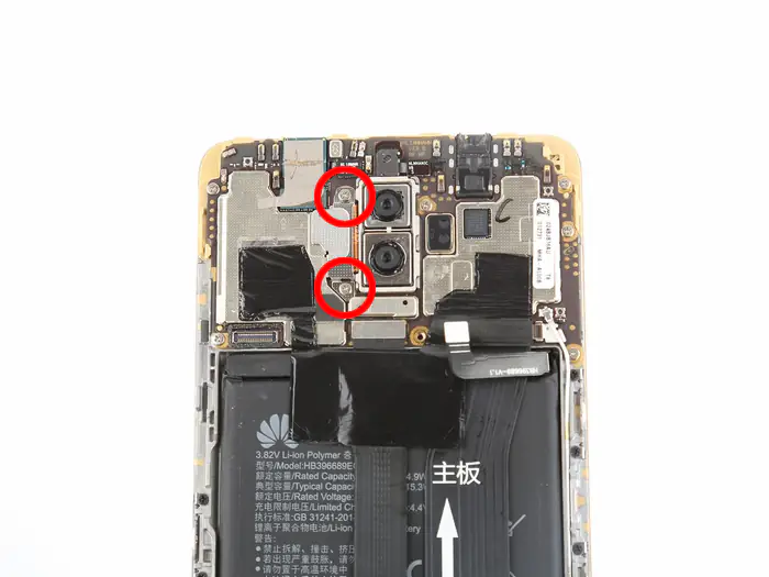 Remove the rear camera