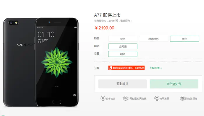 OPPO A77