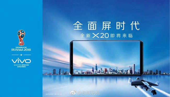 vivo X20 full screen