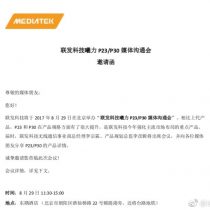 MediaTek invitation