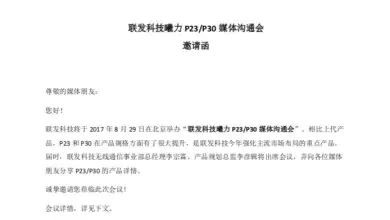 MediaTek invitation