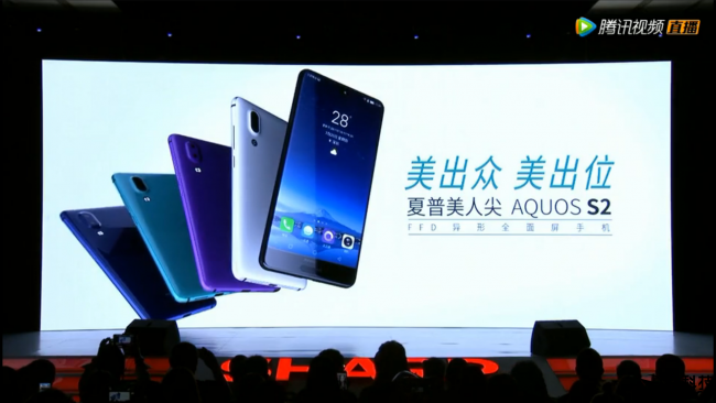 Sharp AQUOS S2 launch event