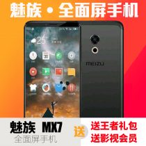Meizu MX7