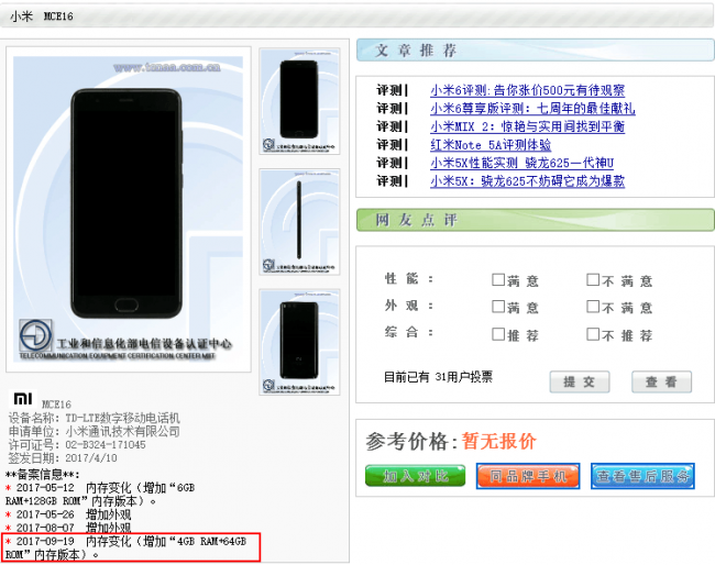 Xiaomi Mi 6 4GB