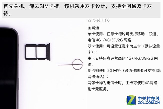 remove SIM card tray