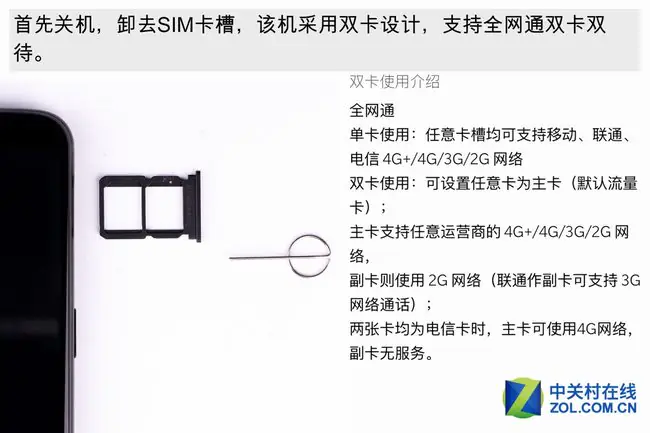 Remove the SIM card tray