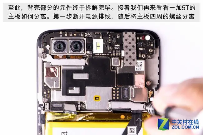 Remove the motherboard