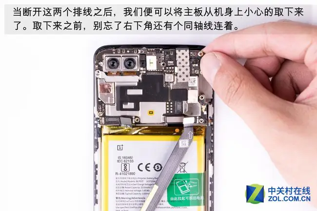 Remove the motherboard