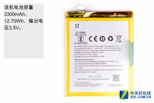 OnePlus 5T battery
