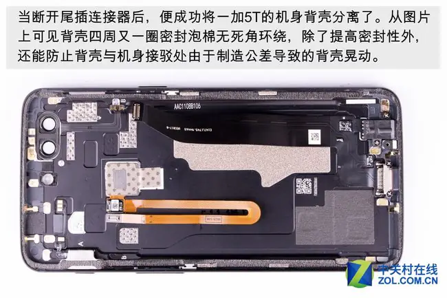 OnePlus 5T back cover