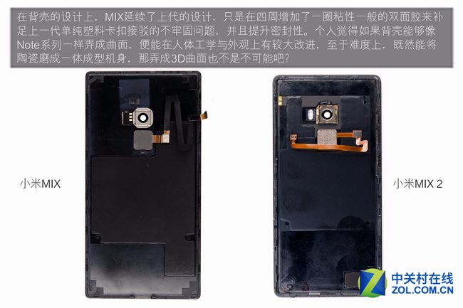 Xiaomi Mi MIX 2 back design