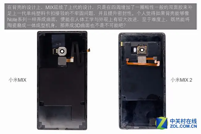 Xiaomi Mi MIX 2 back cover