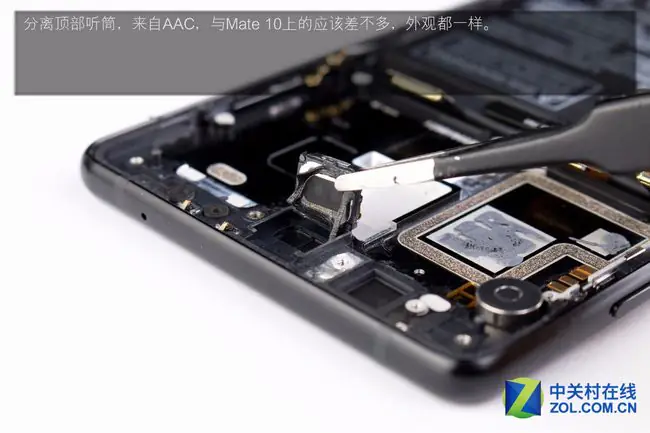 Remove the earphone