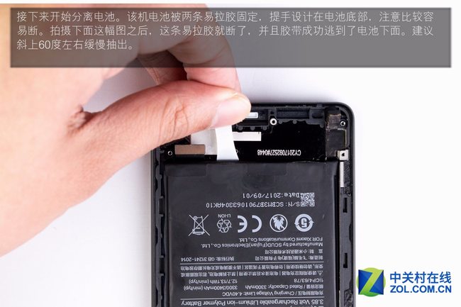 removing Xiaomi Mi MIX 2 battery