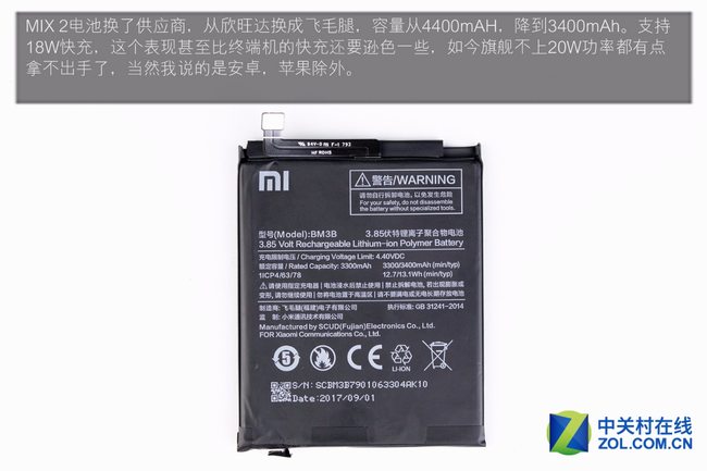 Xiaomi Mi MIX 2 battery