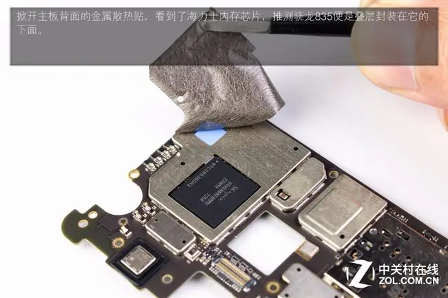 Remove the metal heat dissipation paste