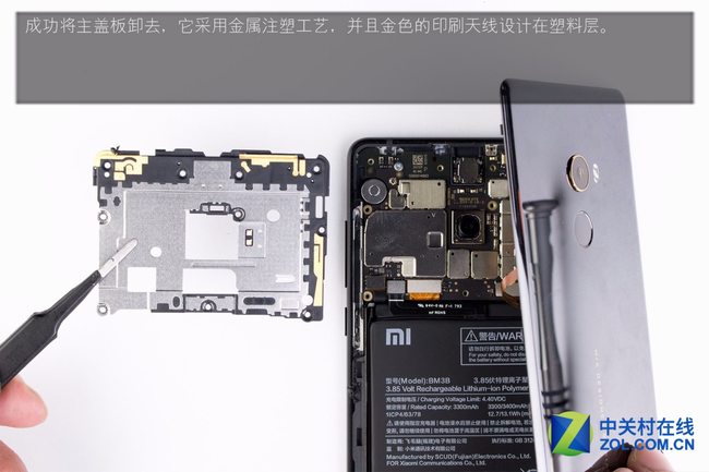 removing Xiaomi Mi MIX 2 main cover