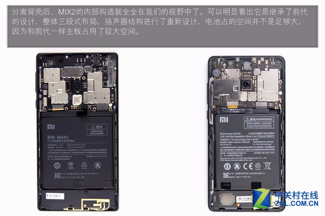 Xiaomi Mi MIX 2 internal design without back case