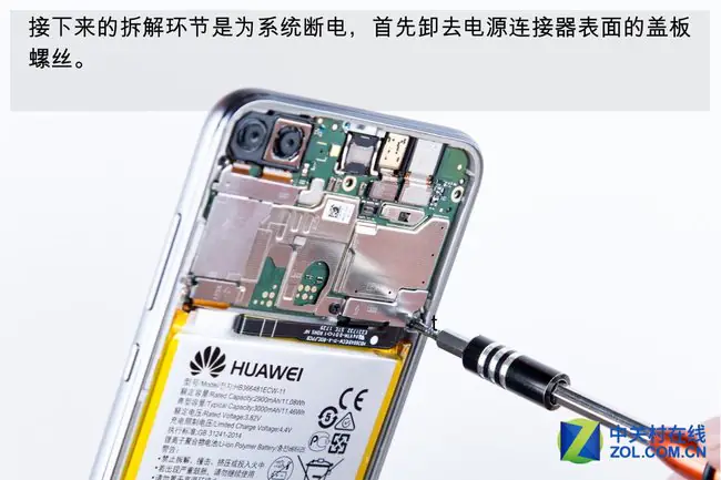 Remove the screws