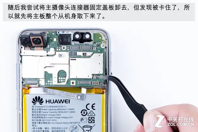 Remove the motherboard