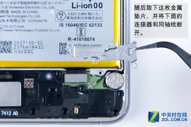 Remove the connector
