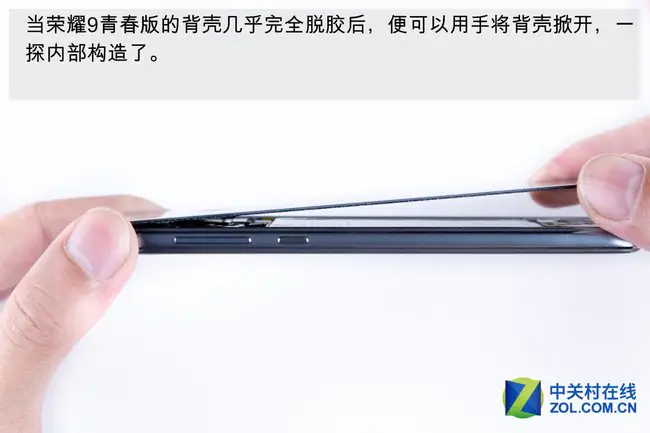 Remove the back cover