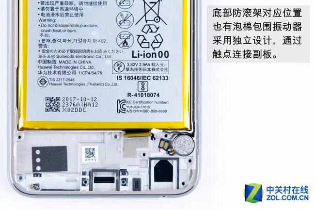 Honor 9 Lite vibrator