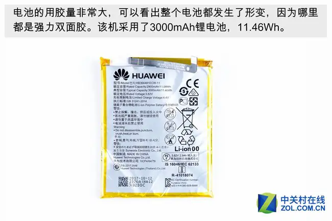Honor 9 Lite battery