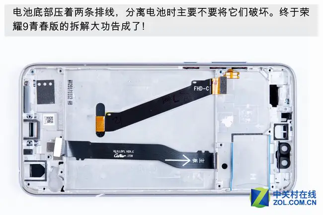 Honor 9 Lite battery