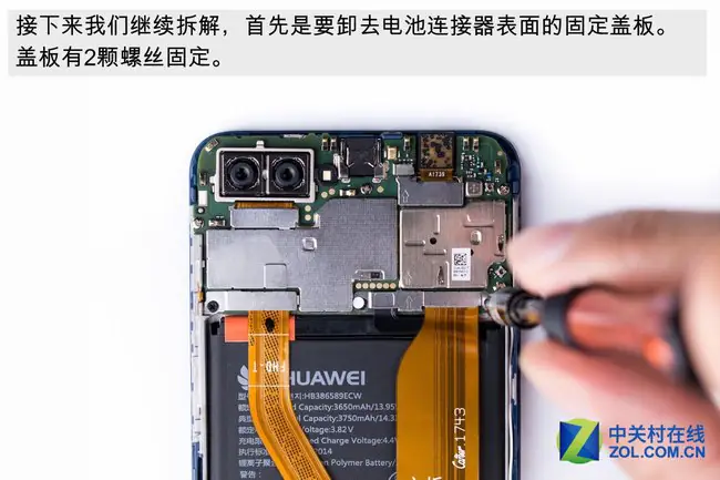 Remove the cover on the battery connector