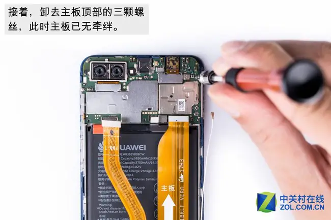 Remove the three screws on the motherboard