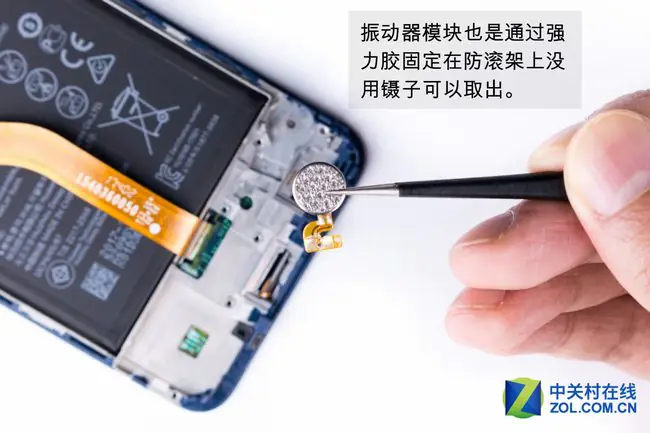 Remove the vibrator module
