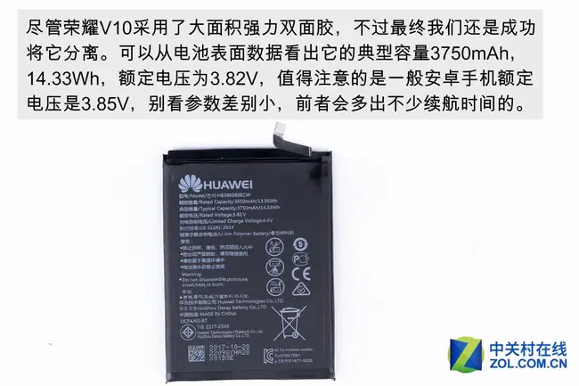 Honor V10 battery