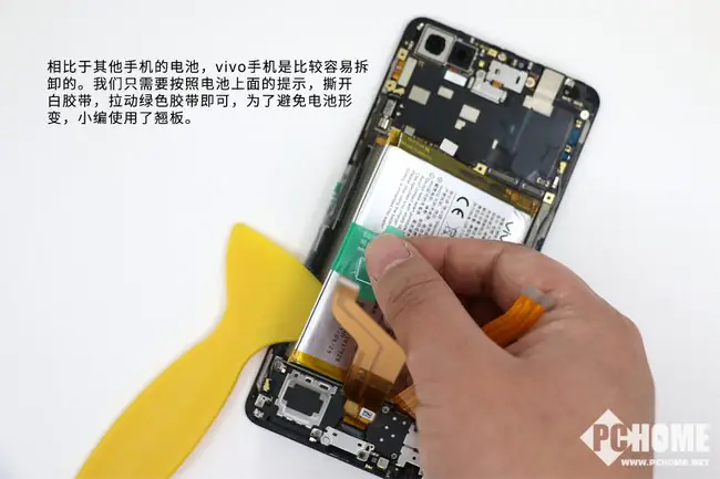 Remove the battery