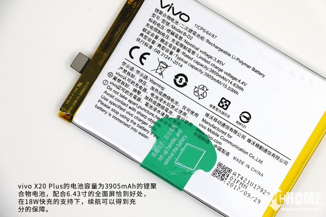 vivo X20 Plus battery