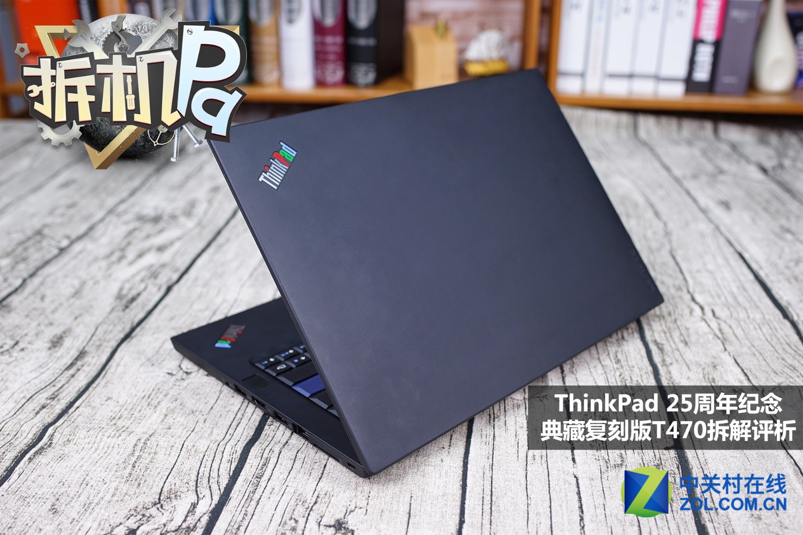 ジャンク レノボ ThinkPad Anniversary Edition 25