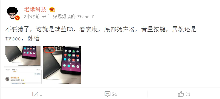 Meizu Meilan E3