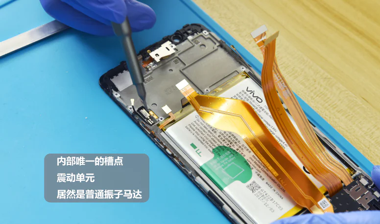 Vivo X20 Plus UD vibrator motor