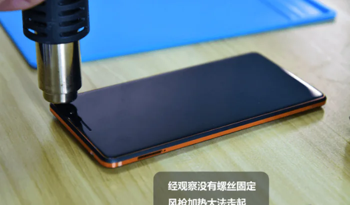 Remove the screen