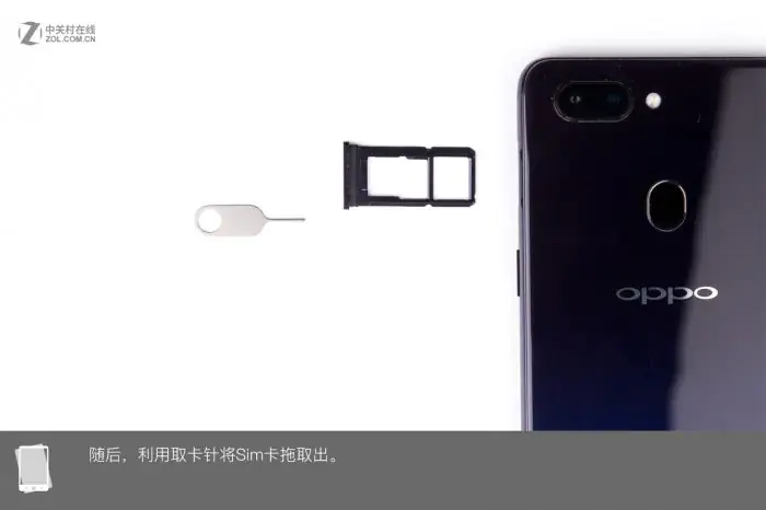 Remove the SIM card tray